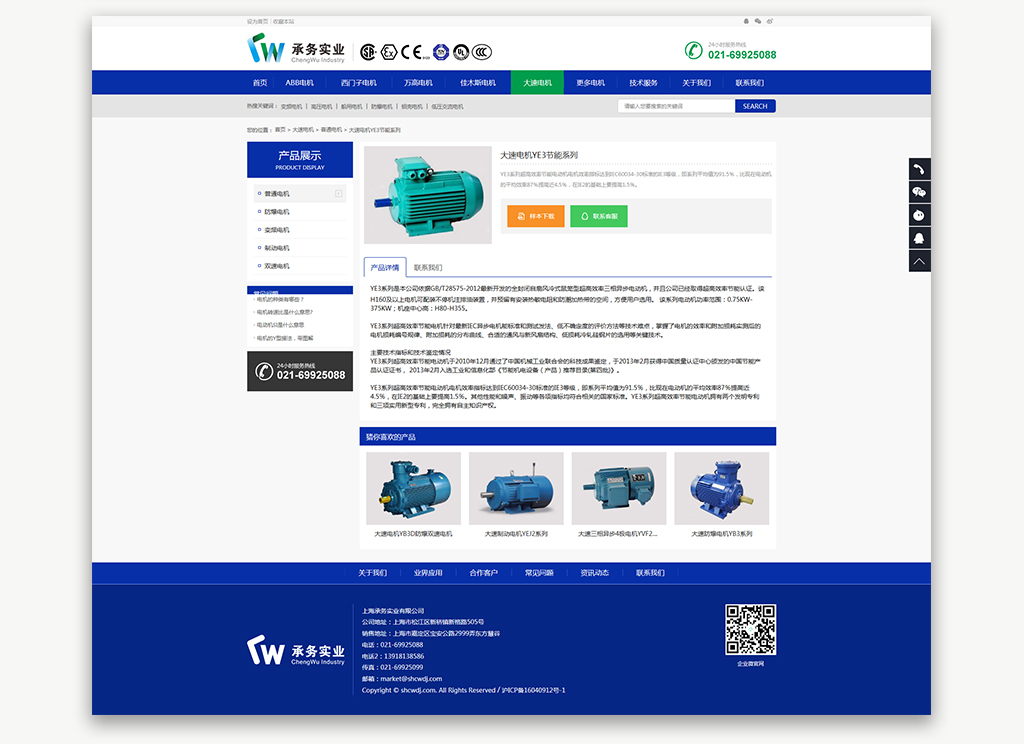 產(chǎn)品詳情頁(yè)