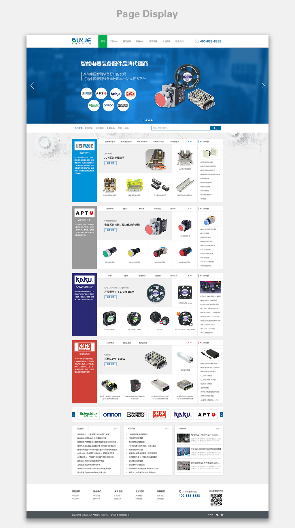 首頁設(shè)計稿