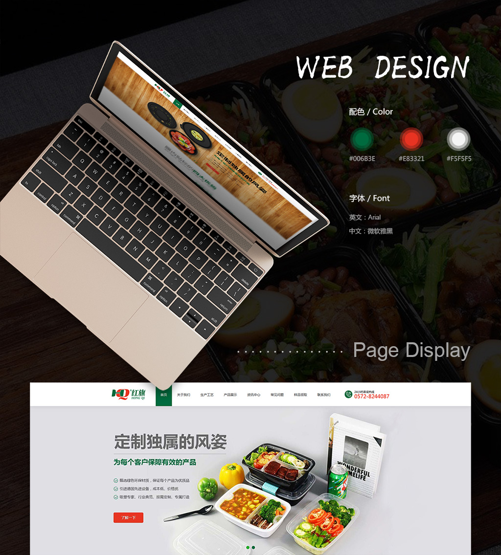 網(wǎng)站效果圖設(shè)計(jì)稿