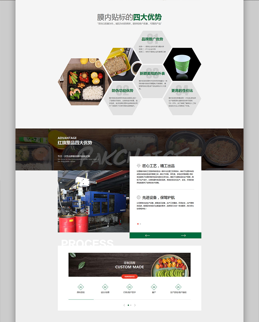 首頁設(shè)計(jì)1