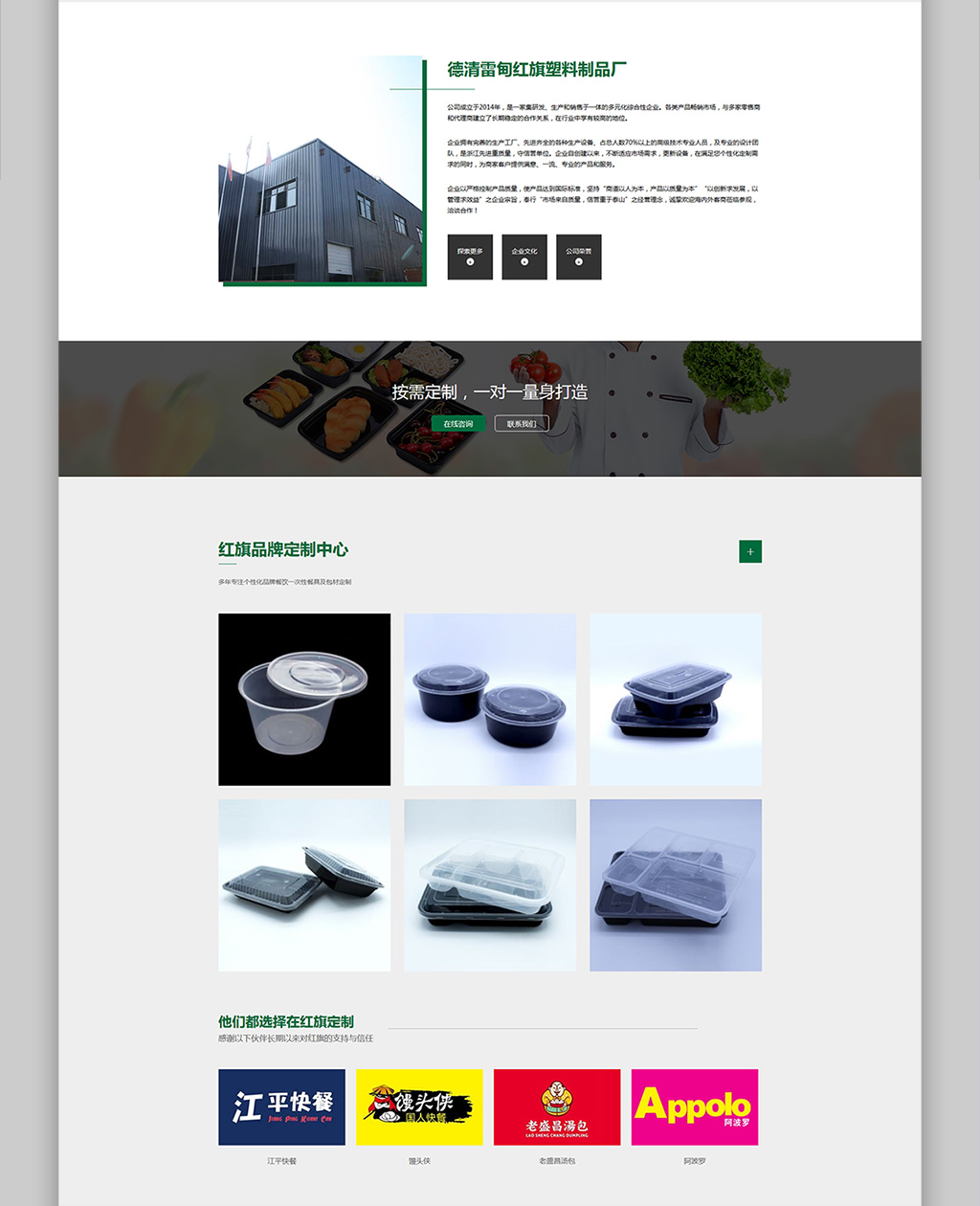 首頁設(shè)計(jì)2