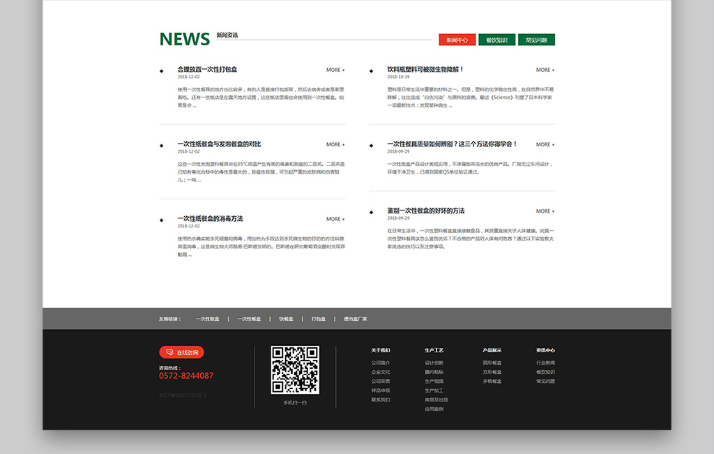 首頁設(shè)計(jì)3