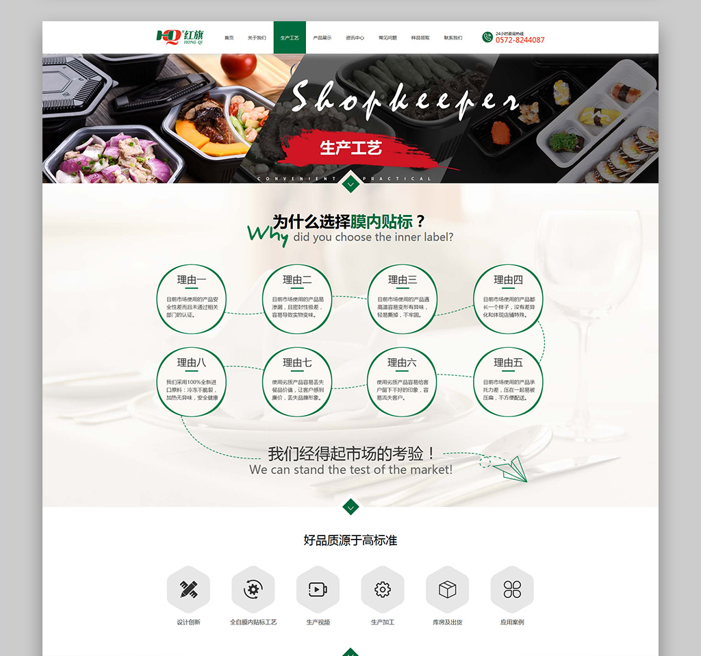 生產(chǎn)工藝1