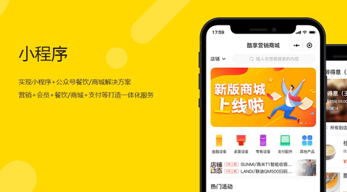 上海小程序開發(fā):微信小程序商城與其他線上店鋪相比的三大優(yōu)勢(shì)