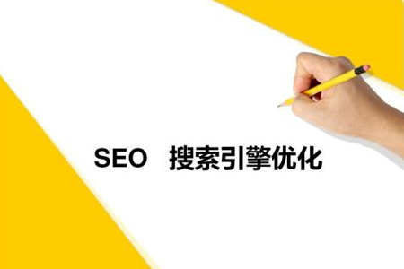 網(wǎng)站推行,搜索引擎優(yōu)化,網(wǎng)站優(yōu)化