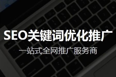 企業(yè)網站設計公司,網站SEO優(yōu)化