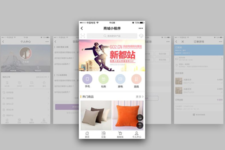 上海小程序開發(fā),小程序定制開發(fā),小程序開發(fā)