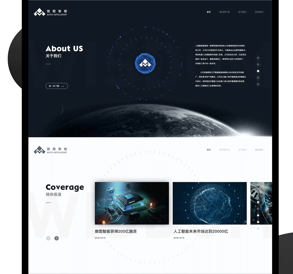網(wǎng)站視覺版塊設(shè)計