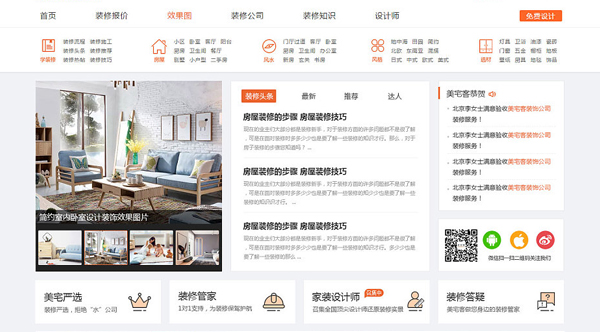 資訊門(mén)戶(hù)網(wǎng)站建設(shè)