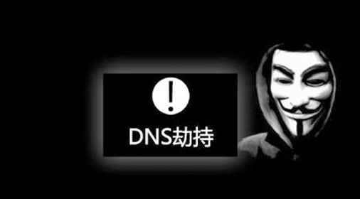 網(wǎng)站域名劫持,網(wǎng)站降權(quán),網(wǎng)站流量劫持