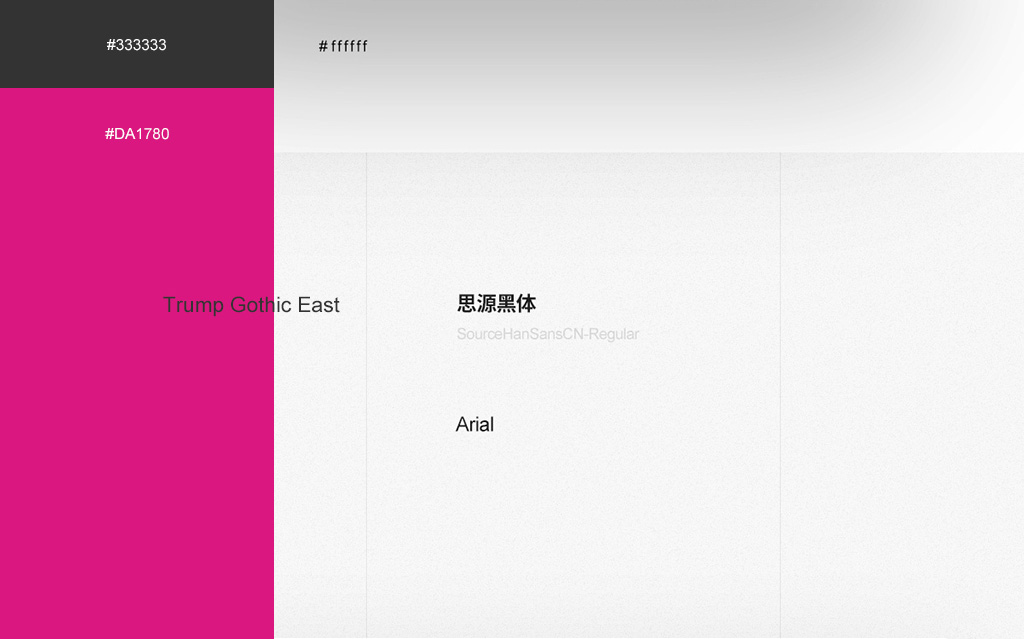 家政公司網站配色