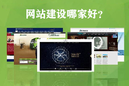 網(wǎng)站建設(shè)公司,網(wǎng)站制作公司