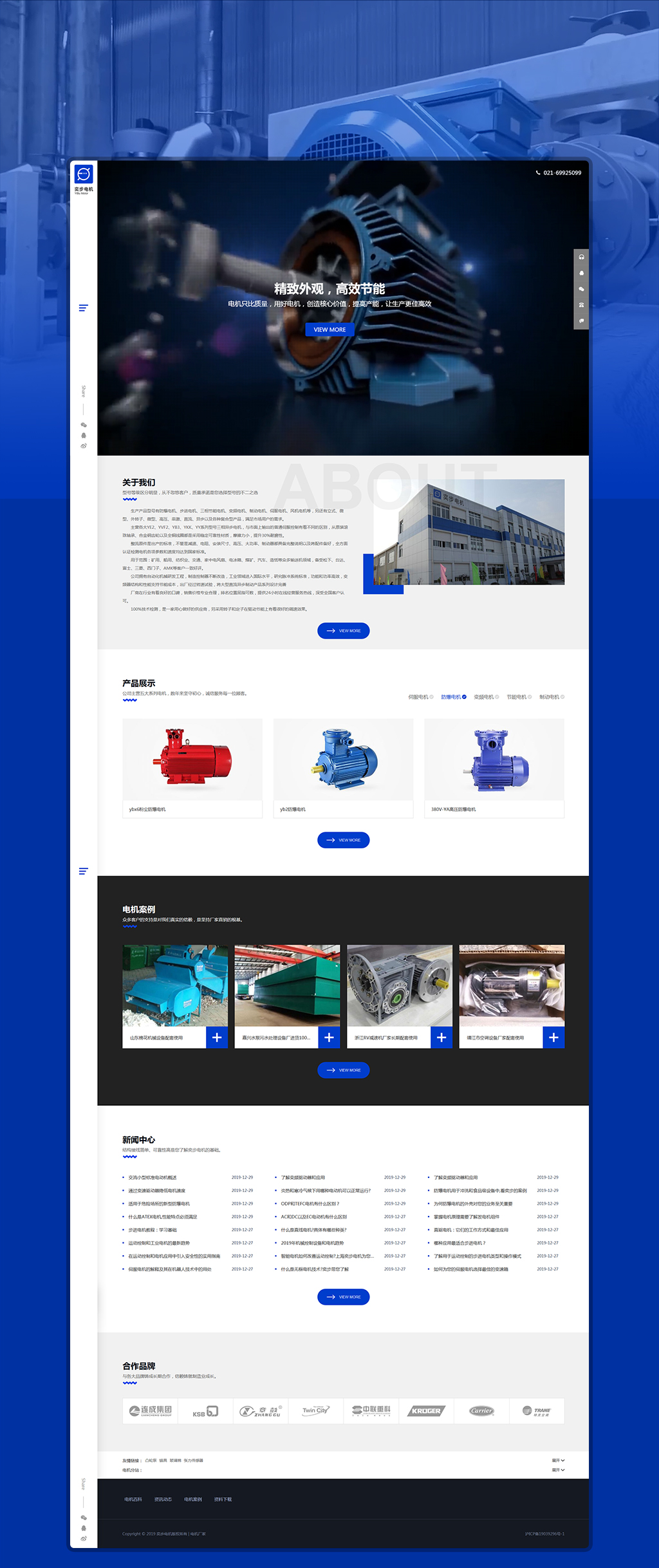 異步電機廠家網(wǎng)站