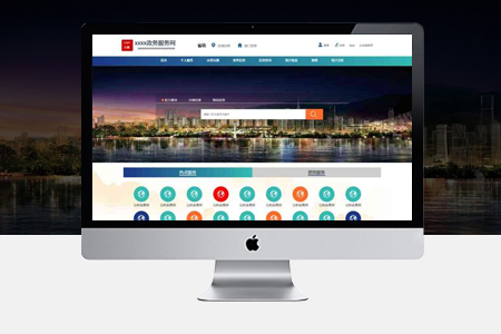 政府網(wǎng)站建設