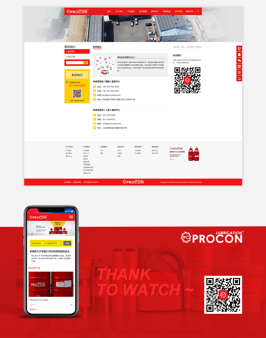 潤滑油,中英文網(wǎng)站,企業(yè)網(wǎng)站建設(shè)