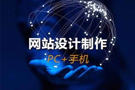 網(wǎng)站建設(shè),網(wǎng)站設(shè)計,網(wǎng)站制作