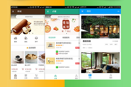 上海小程序開發(fā)