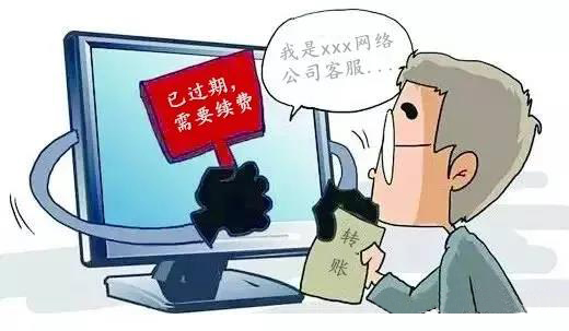 網(wǎng)站已過期，需要續(xù)費