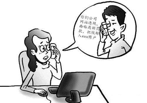 網(wǎng)站違規(guī)