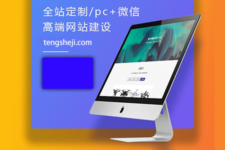 恩平模板建站,定制網(wǎng)站開發(fā)