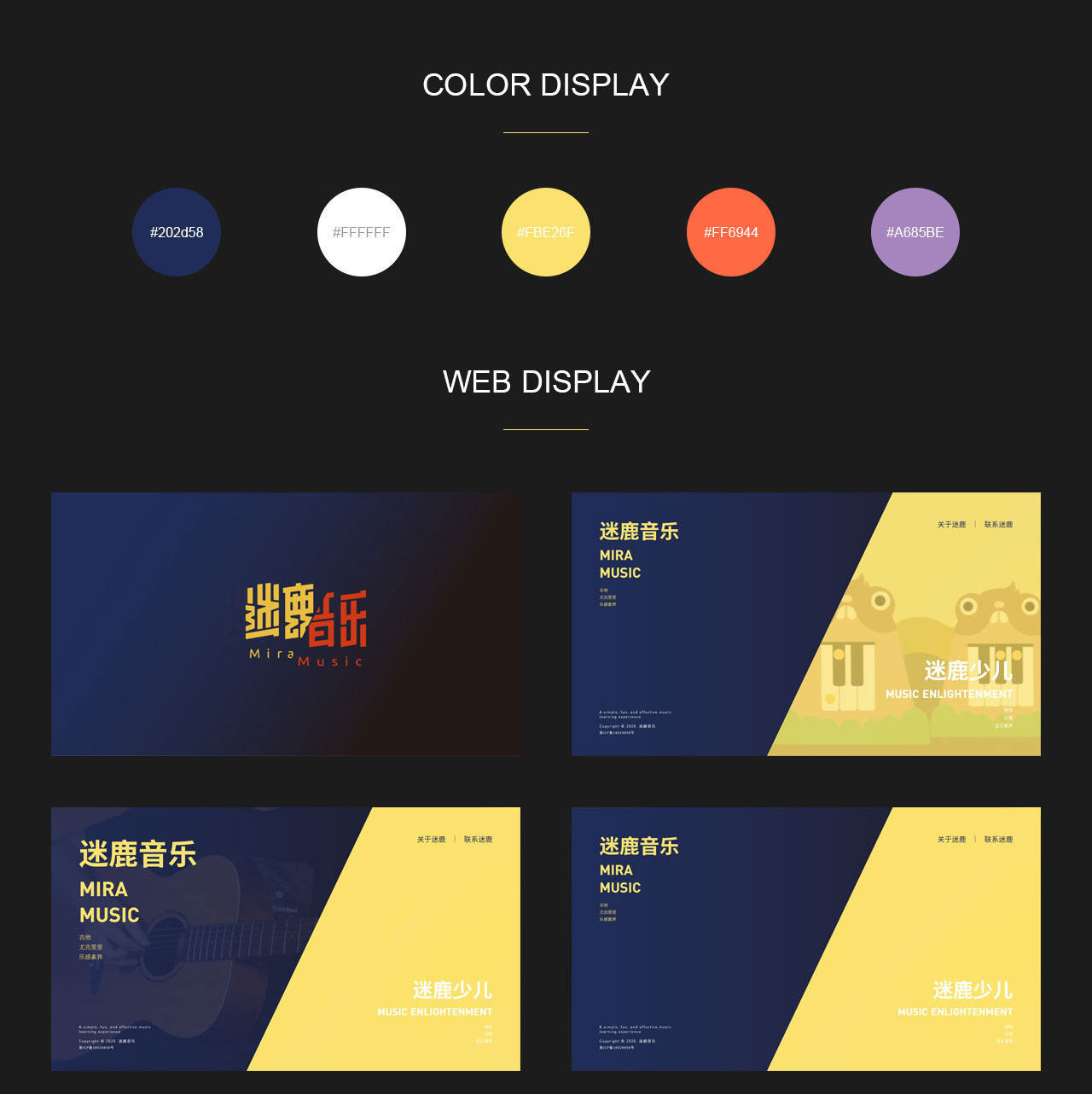 網(wǎng)站主頁設(shè)計(jì)