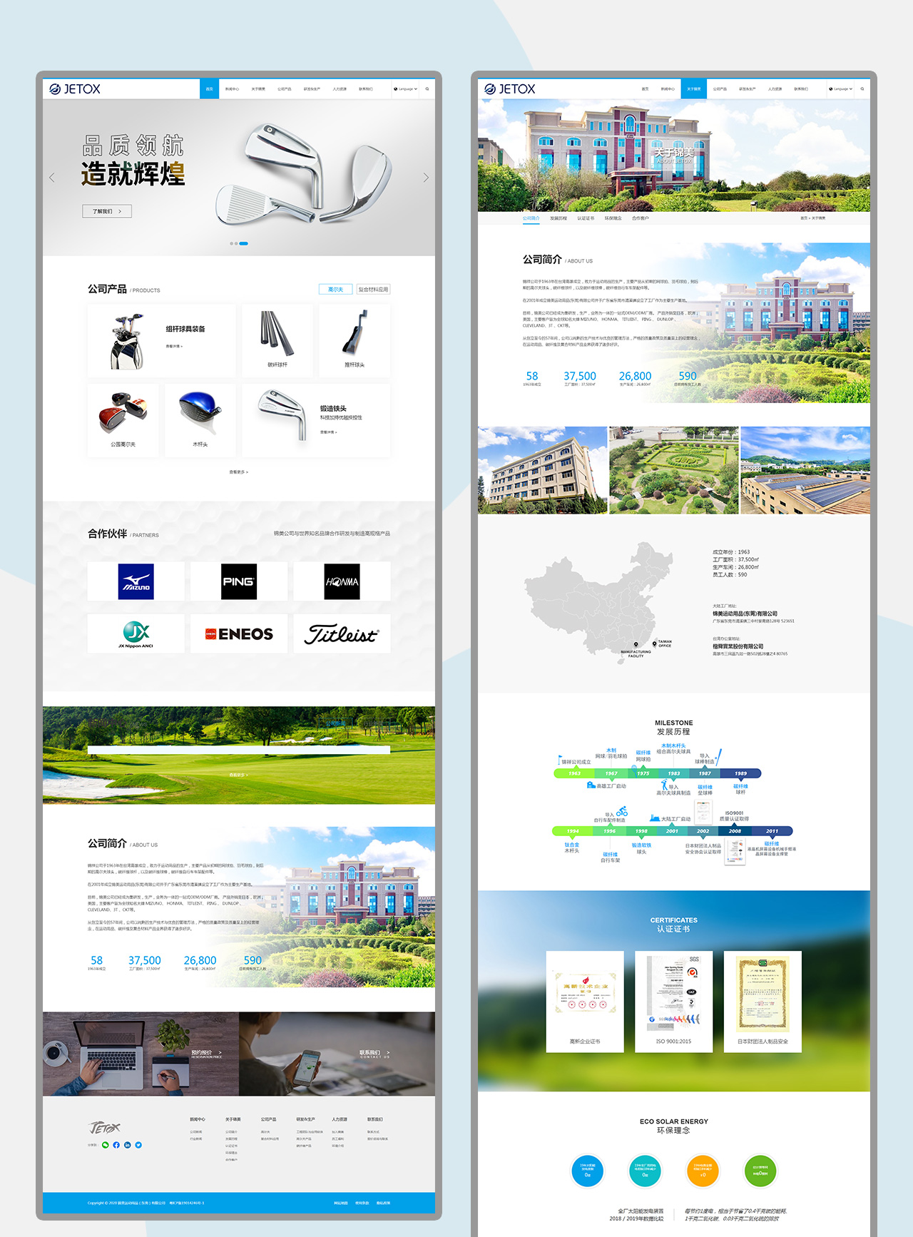 網(wǎng)站主頁設(shè)計(jì)