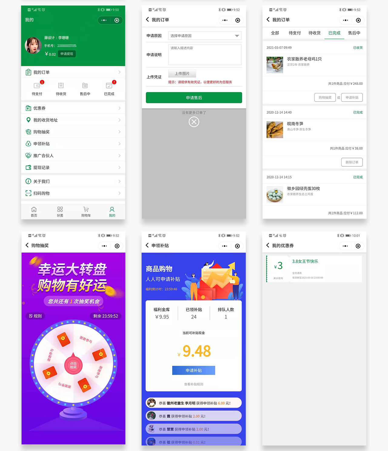 抽獎小程序開發(fā)