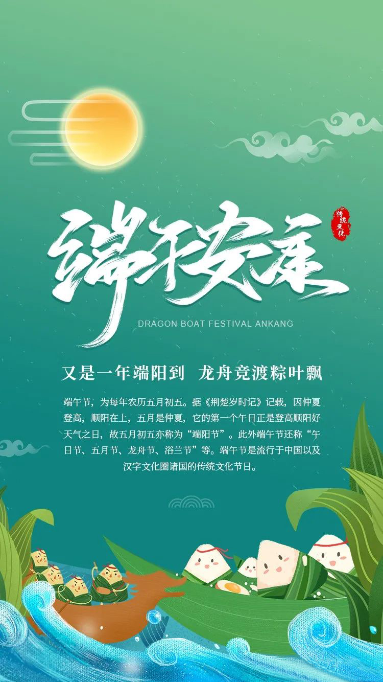 端午節(jié)快樂