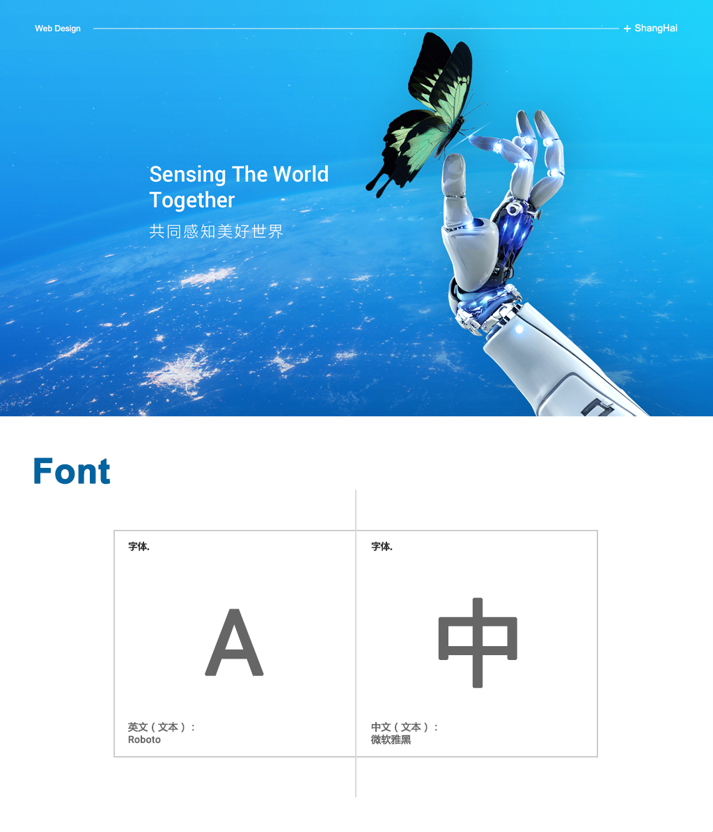 企業(yè)網(wǎng)站視覺(jué)形象