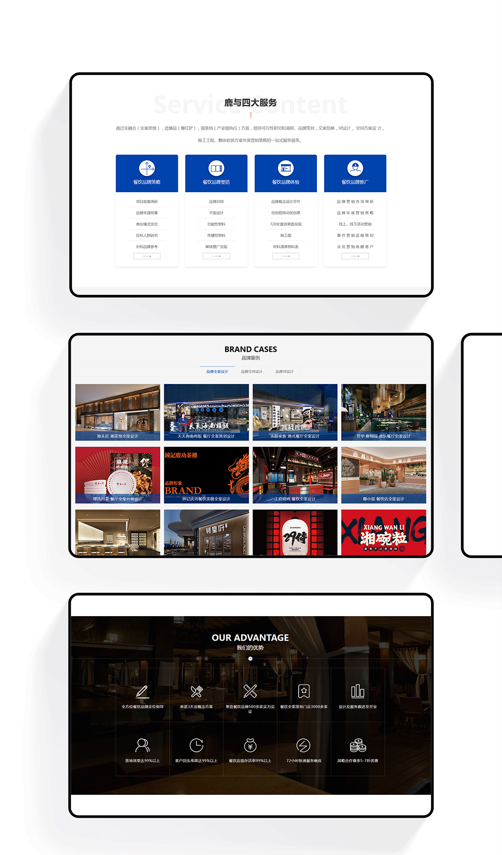 網(wǎng)站細(xì)節(jié)設(shè)計(jì)展示