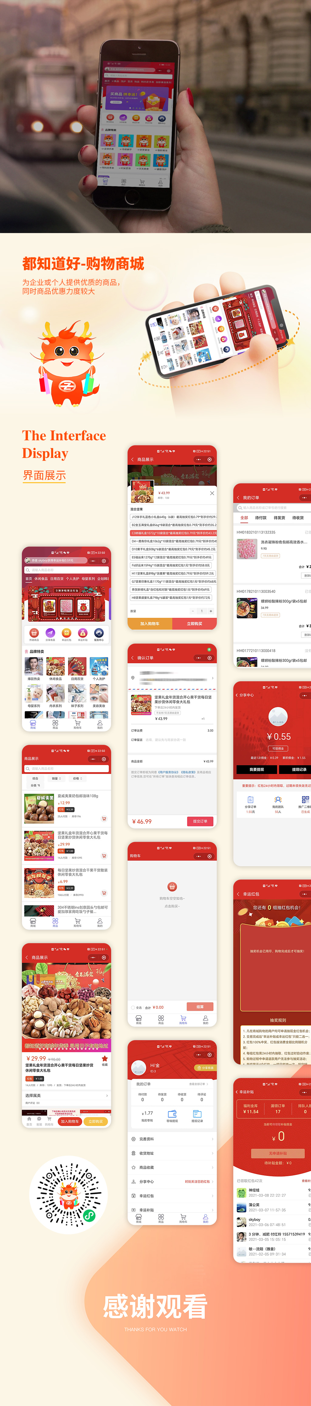 小程序原型設(shè)計(jì),UI界面設(shè)計(jì),小程序原生開發(fā),商城小程序開發(fā),購(gòu)物小程序開發(fā)