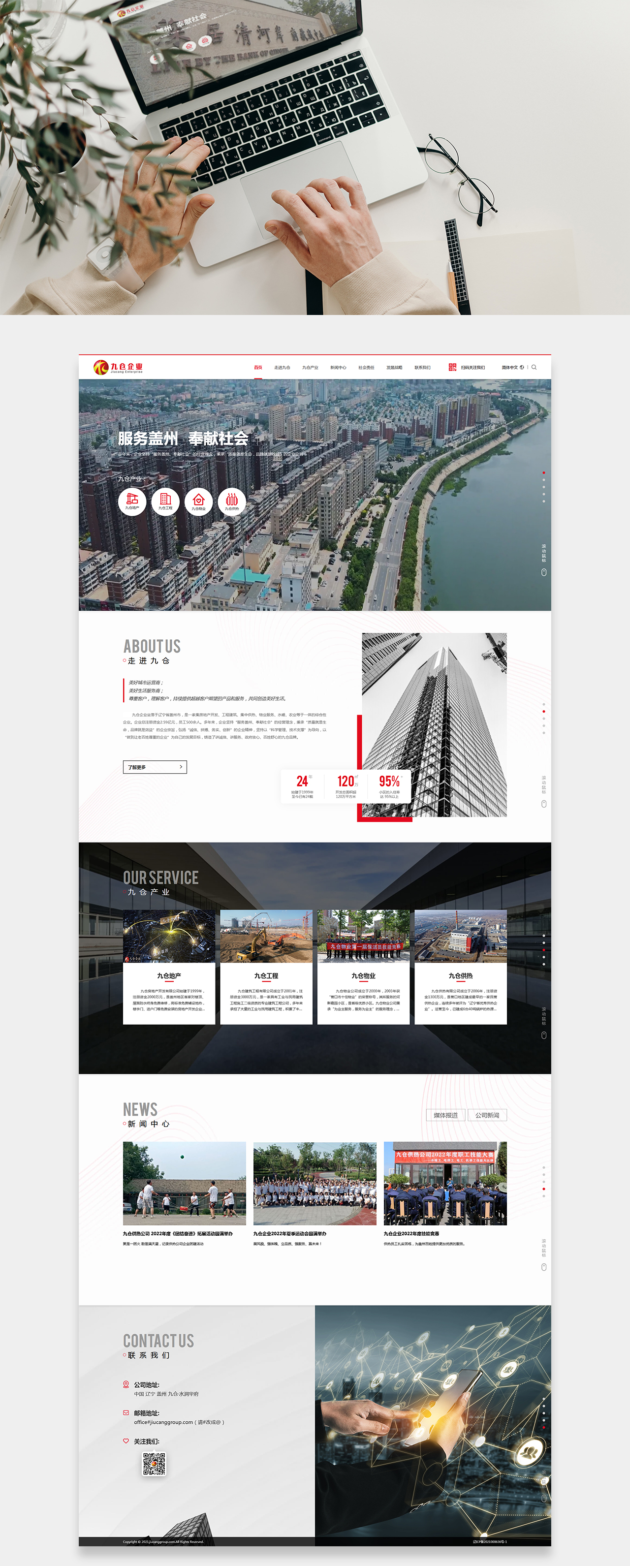 地產(chǎn)網(wǎng)站,工程網(wǎng)站,物業(yè)網(wǎng)站,供熱網(wǎng)站