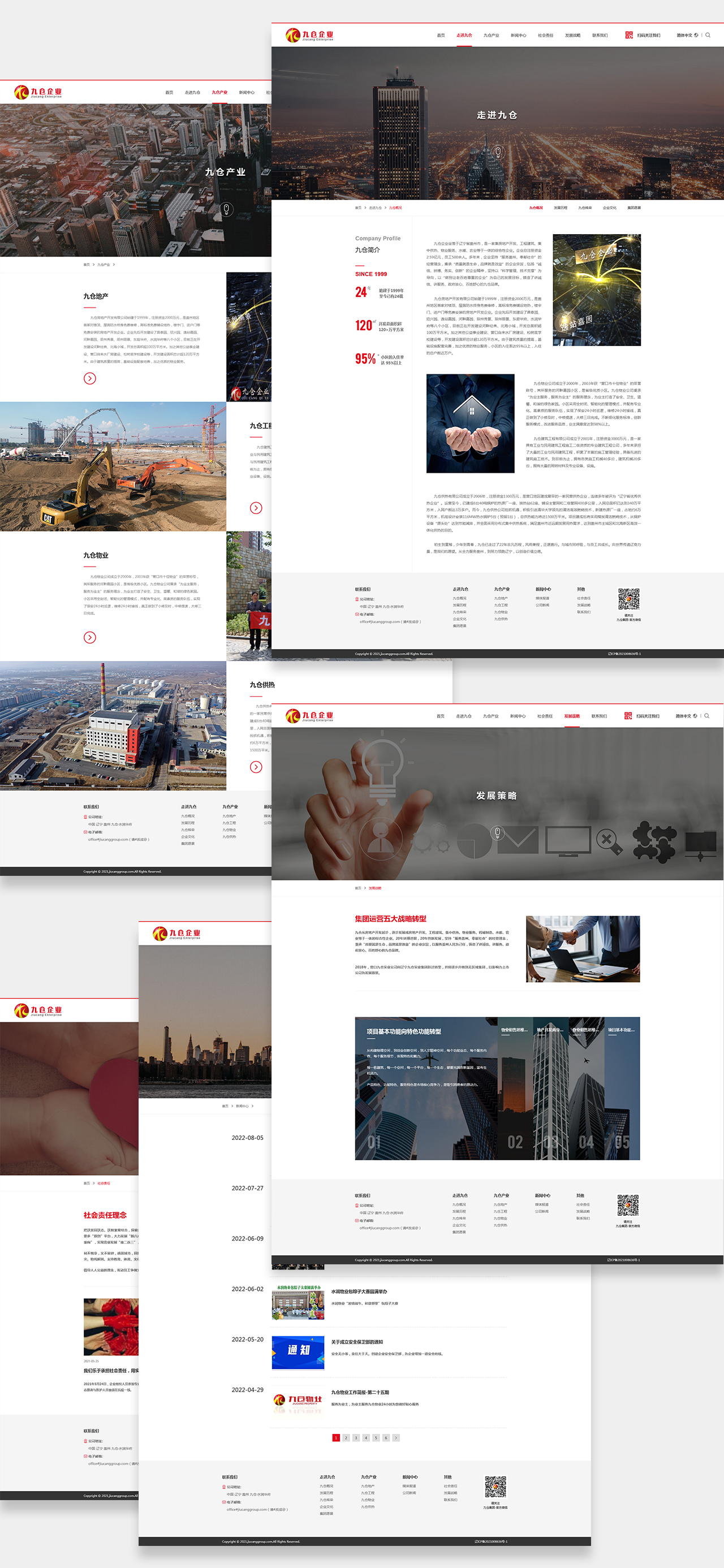 地產(chǎn)網(wǎng)站,工程網(wǎng)站,物業(yè)網(wǎng)站,供熱網(wǎng)站