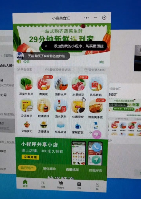 電腦版微信,小程序使用,搜索小程序