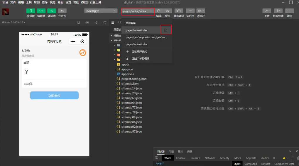 商城小程序,小程序模板功能,小程序定制開發(fā),小程序品牌塑造,小程序功能拓展
