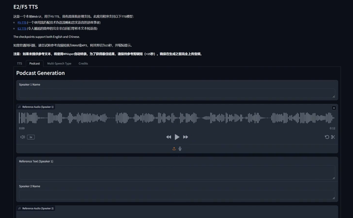 AI,聲音克隆,相聲,F5TTS,科技啟示錄
