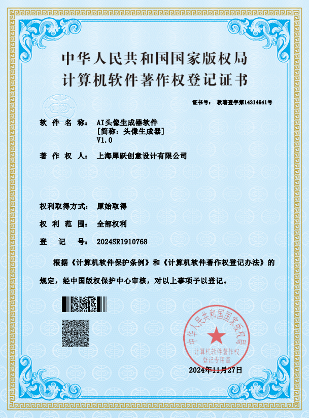 軟件開發(fā),軟件著作權(quán)