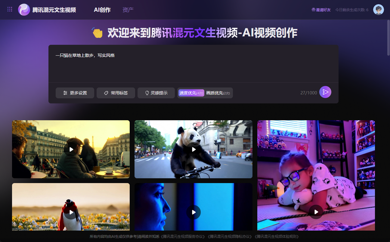 AI視頻,AIGC,開源視頻模型,AI開源模型