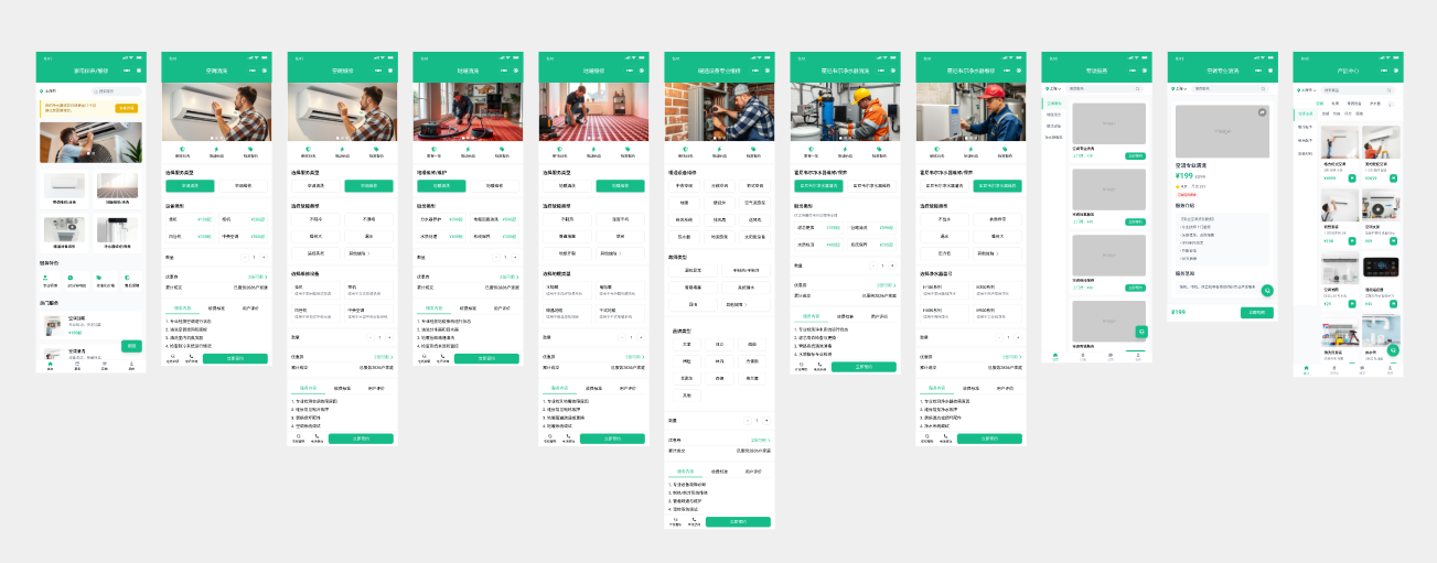 軟件開發(fā),app開發(fā),家政app,維修app