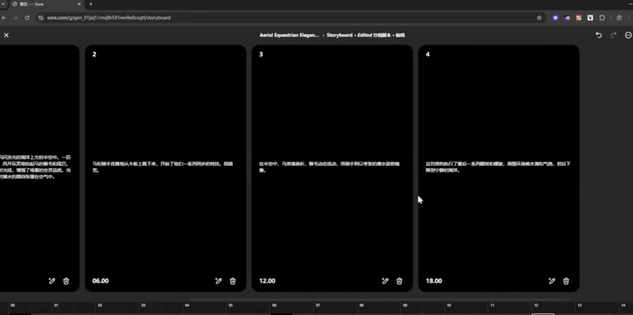 故事版：連續(xù)提示詞生成AI視頻