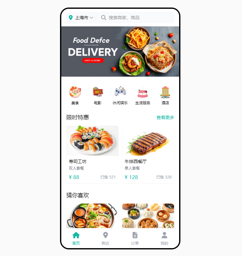 小程序開發(fā),團購小程序,社區(qū)團購