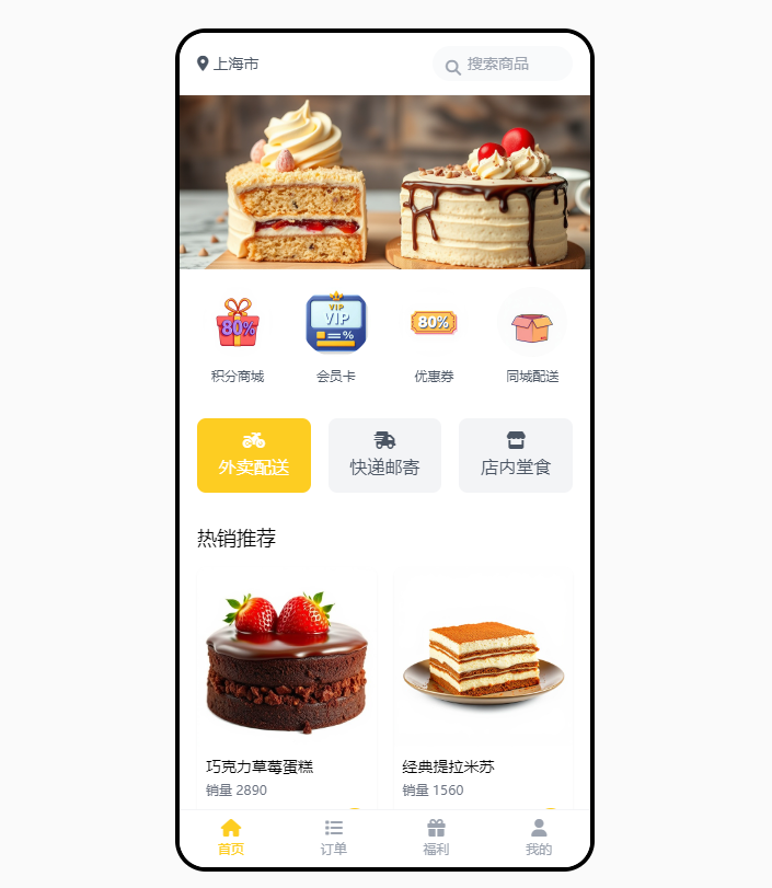 小程序開發(fā),外賣小程序,同城外賣小程序