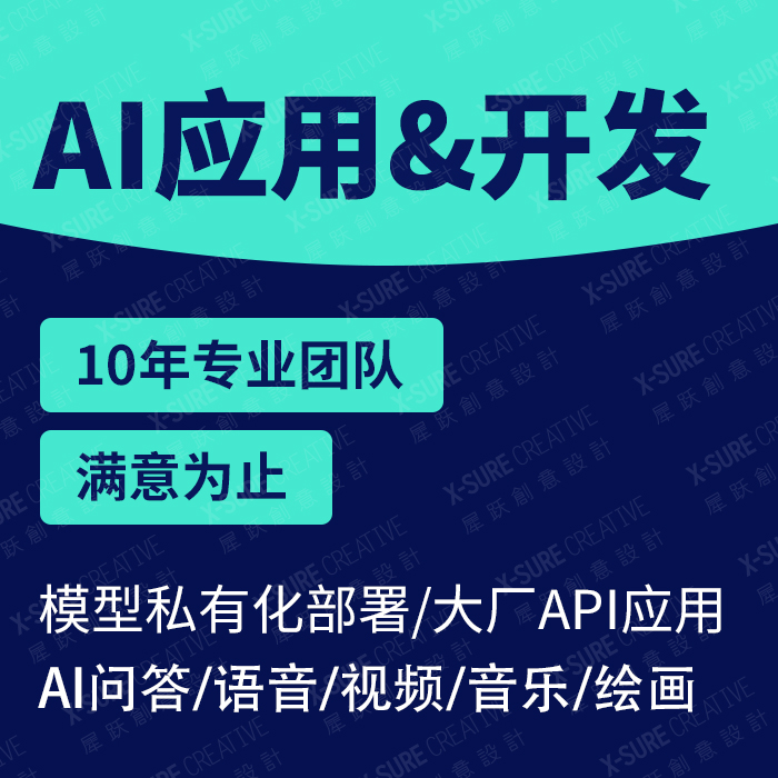 AI大模型,AI問答,AI語音,AI短視頻,AI音樂,AI繪畫