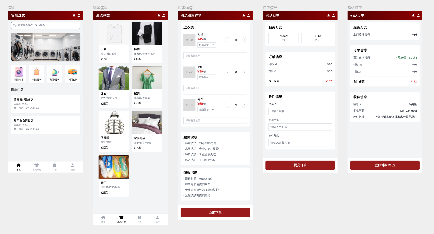 智慧清洗小程序,衣物清洗小程序,小程序軟件開發(fā),小程序定制開發(fā)