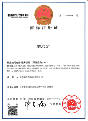 犀躍設(shè)計(jì)商標(biāo)證