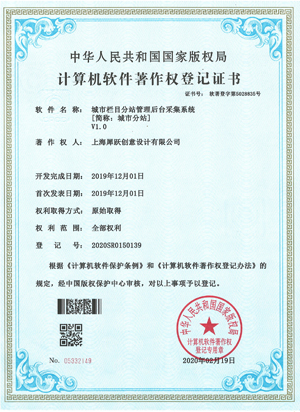 城市欄目分站管理后臺(tái)采集系統(tǒng),城市分站軟件著作權(quán)