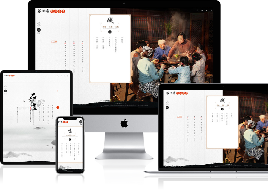 響應(yīng)式網(wǎng)站制作效果