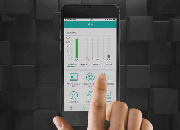中生代消防APP下載