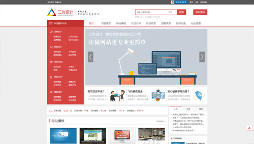 三優(yōu)設(shè)計(jì)