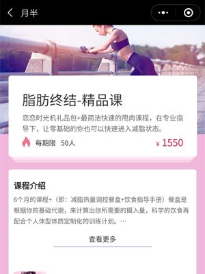 月半女神邦小程序定制開發(fā)